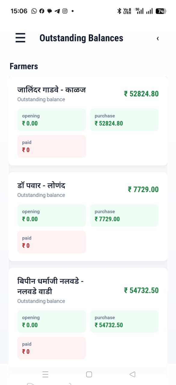 Katapatti Android outstanding balances screen